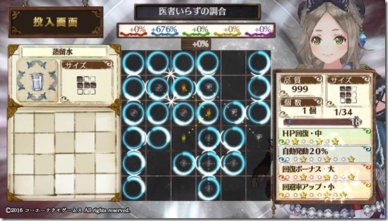 回復・補助3-5 - コピー 回復・補助3-5 - コピー